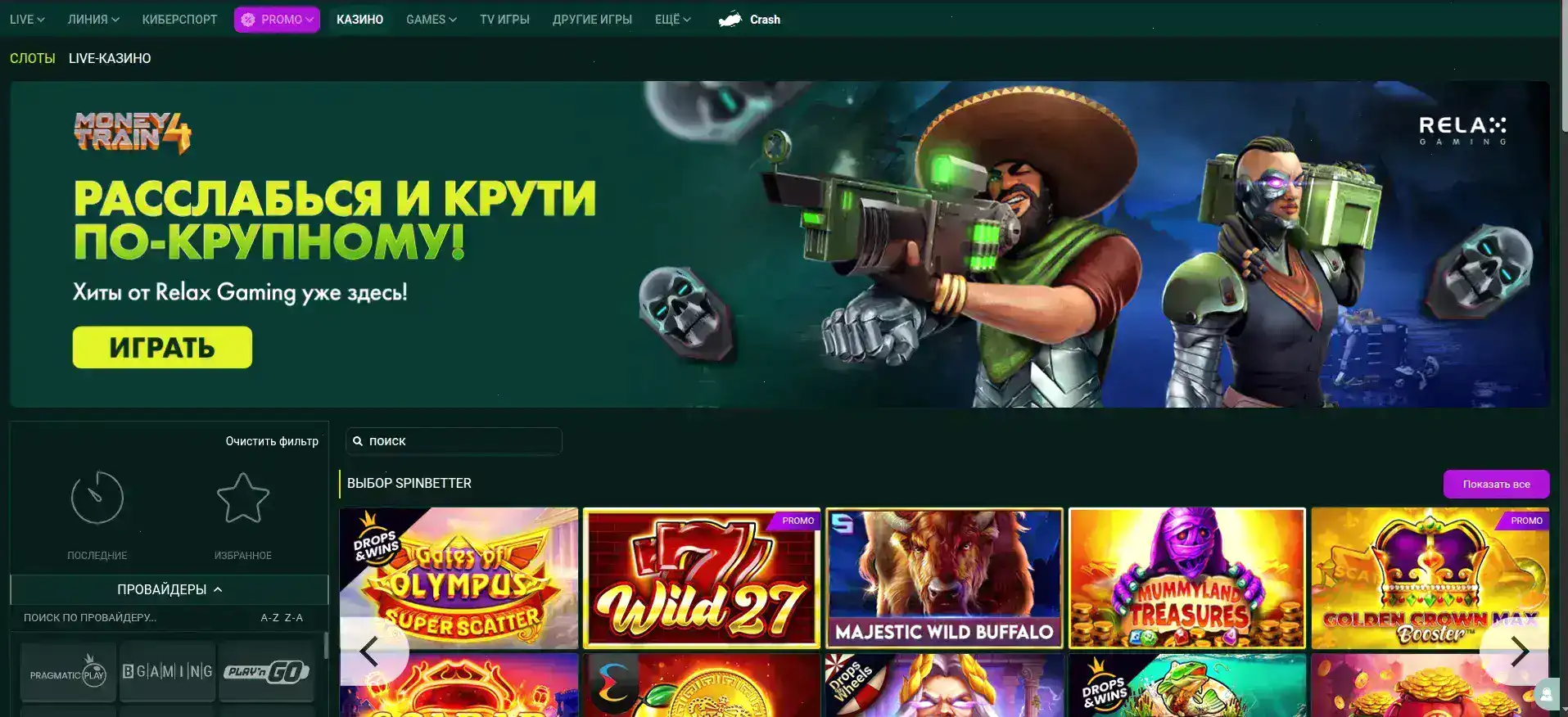 Vulkan казино зеркало интерфейс